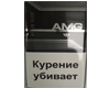 Сигареты  AMG King Size BLACK